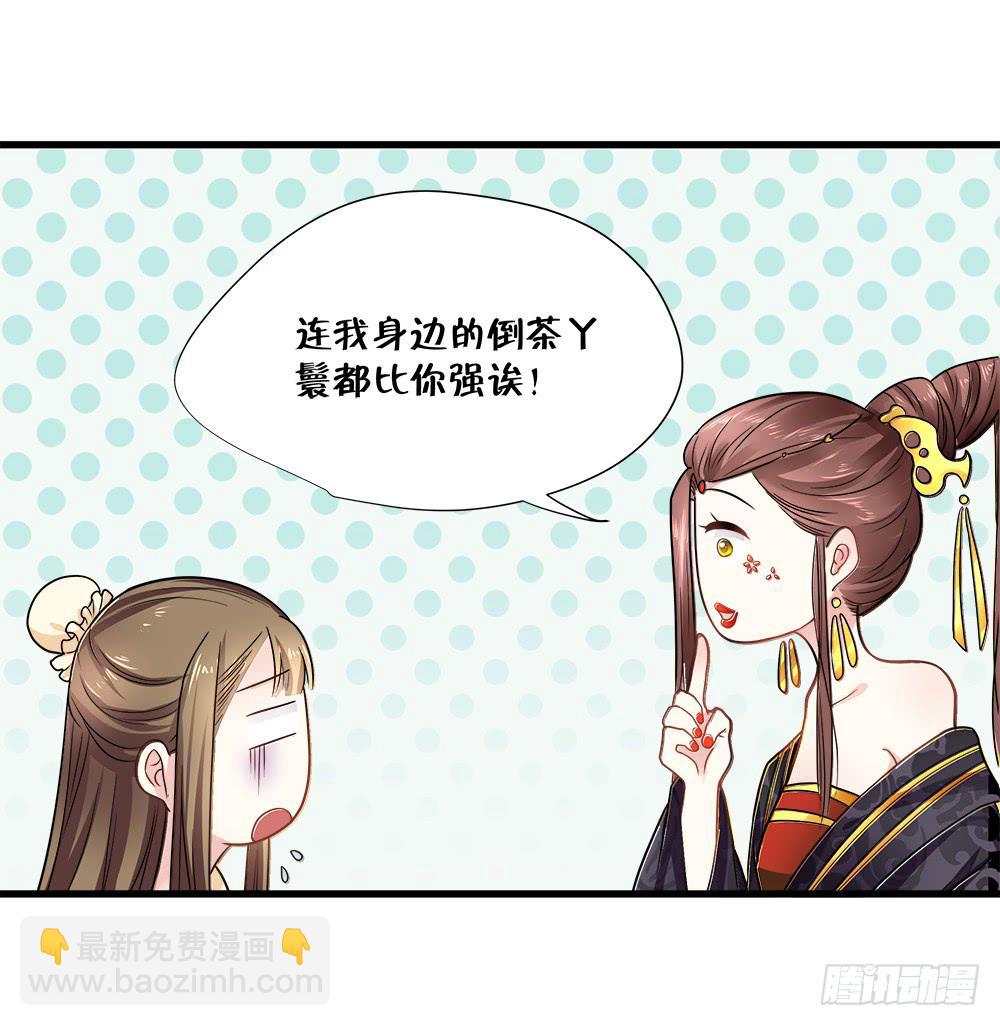 《登金阙》第四十六话 第16页