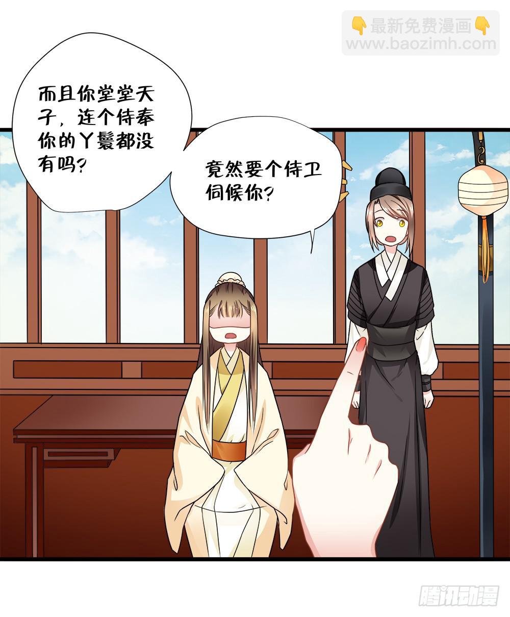 《登金阙》第四十六话 第17页
