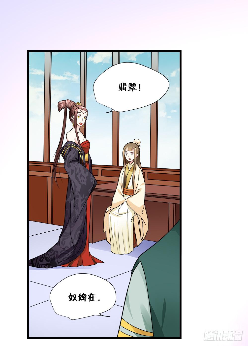 《登金阙》第四十六话 第18页