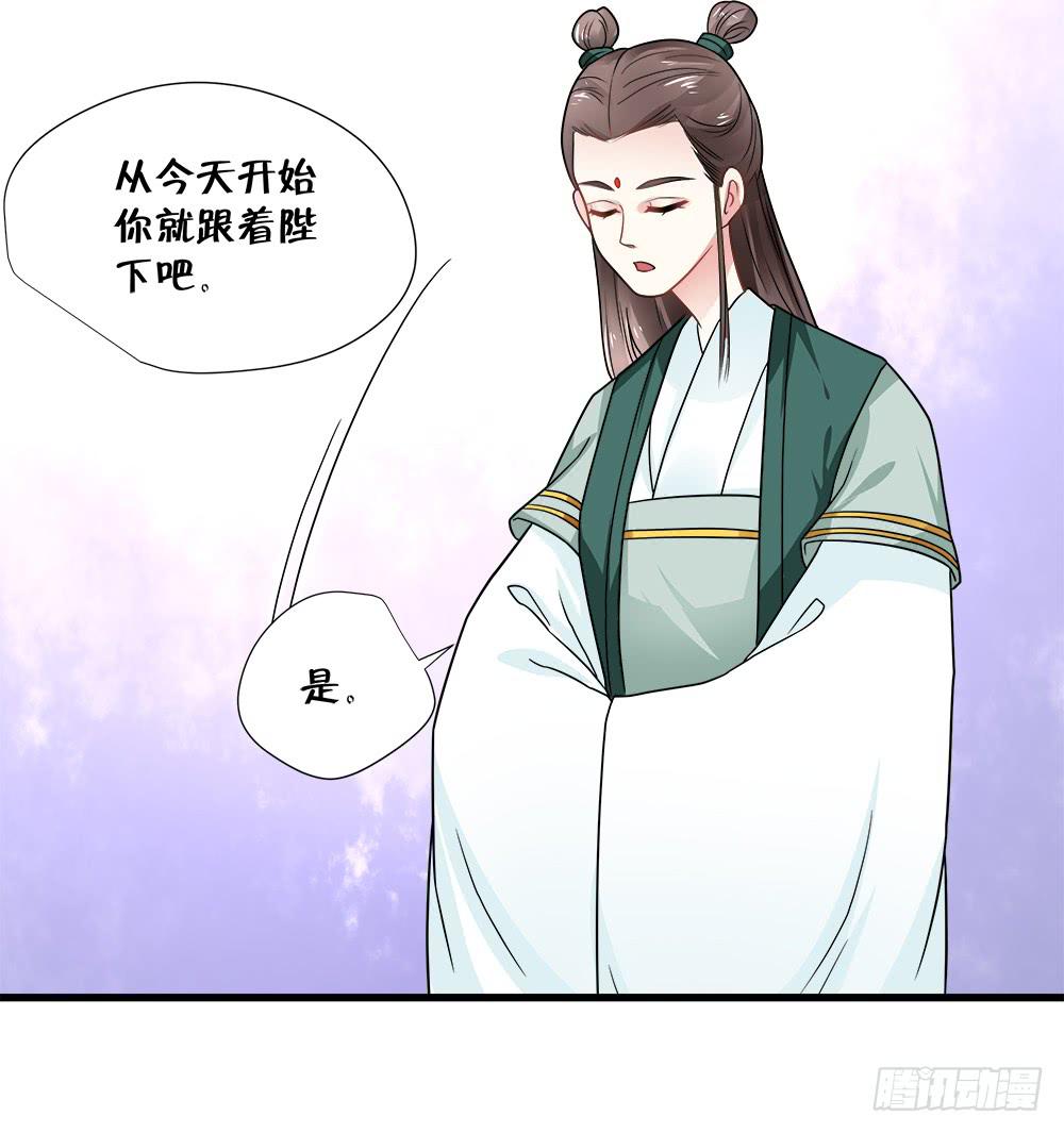 《登金阙》第四十六话 第19页