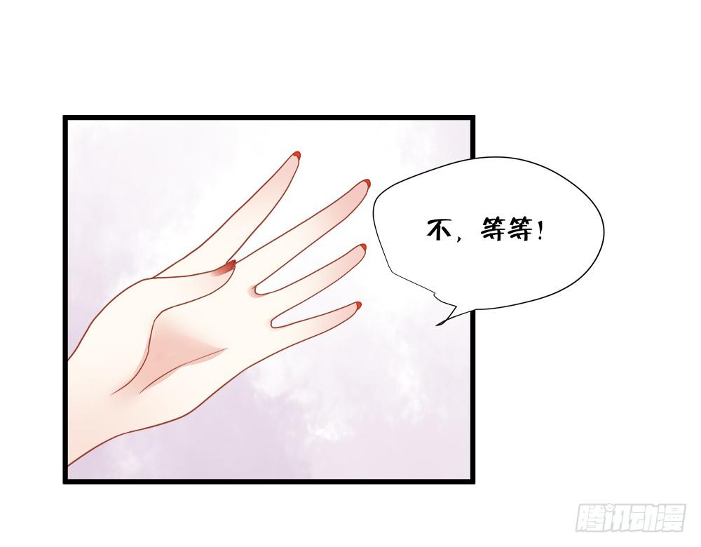 《登金阙》第四十六话 第20页