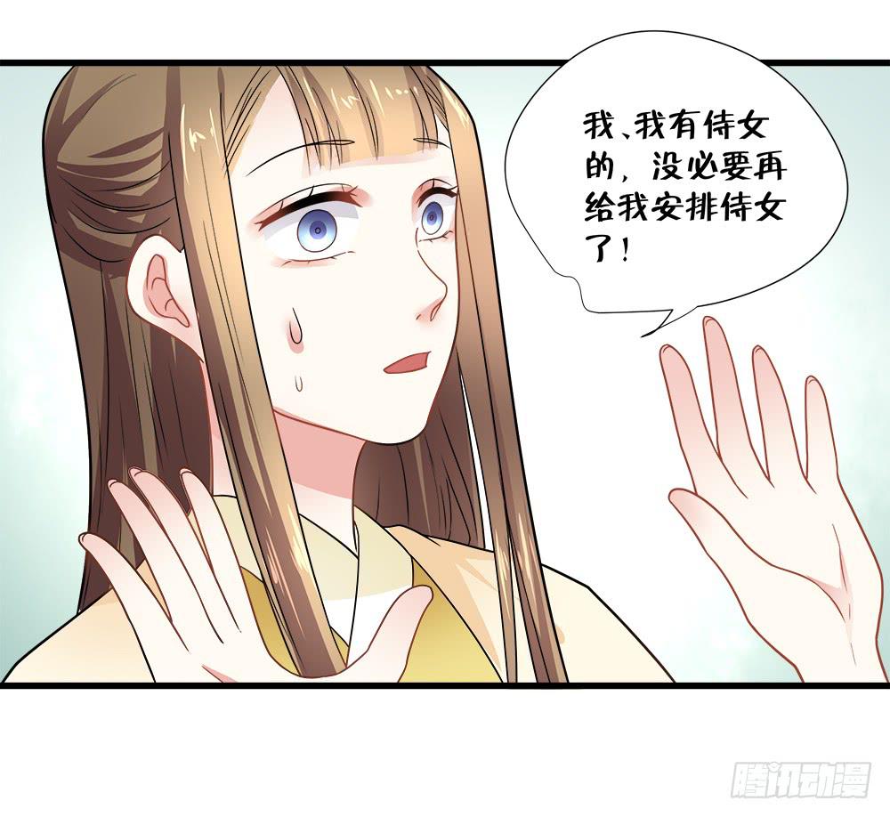 《登金阙》第四十六话 第21页