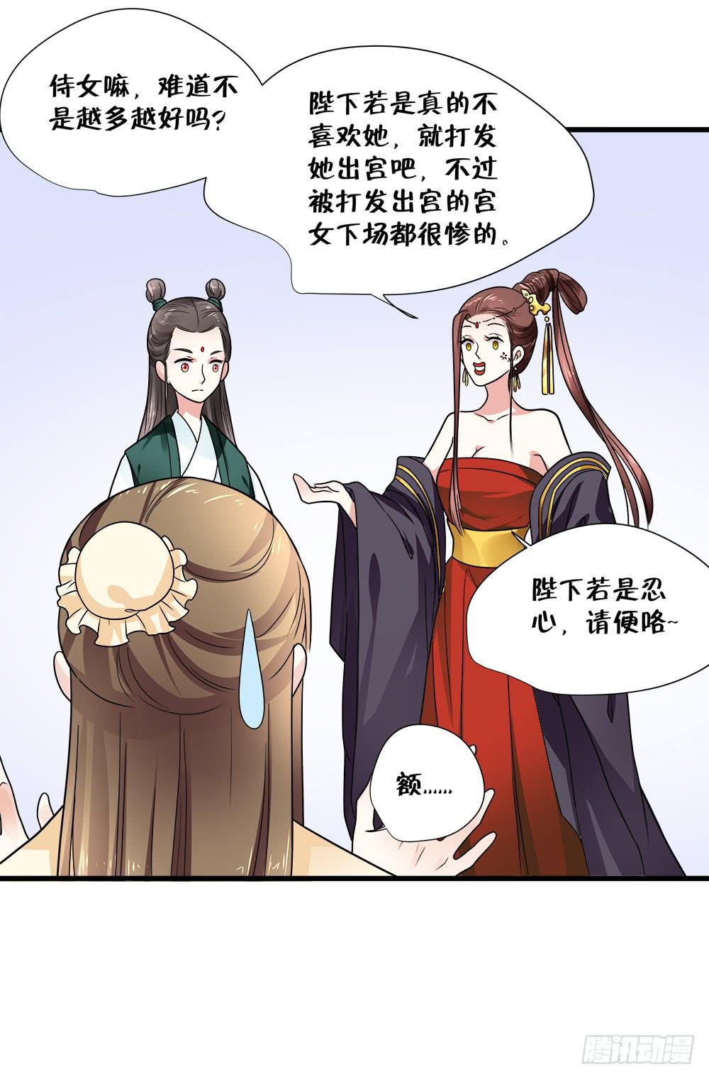 《登金阙》第四十六话 第22页