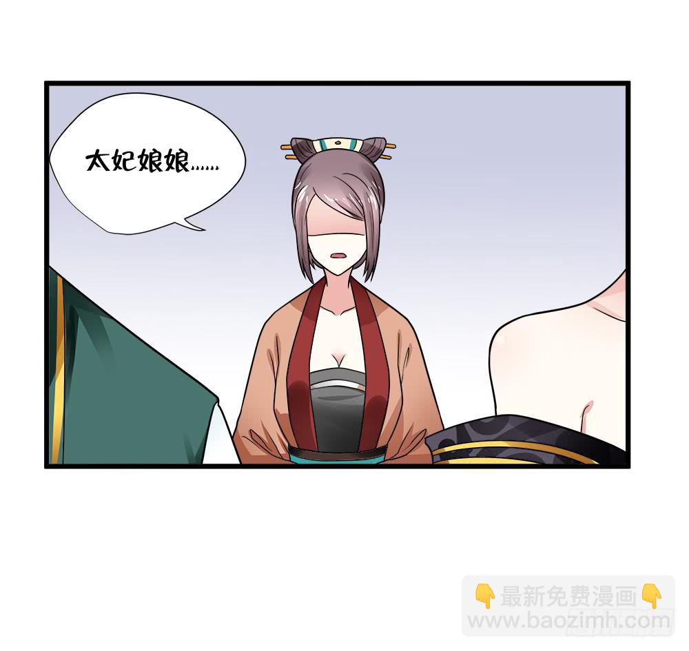 《登金阙》第四十六话 第23页