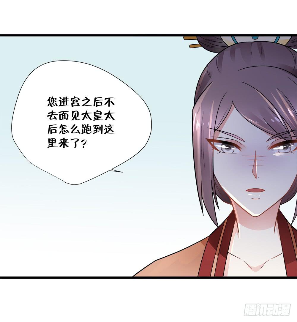 《登金阙》第四十六话 第24页