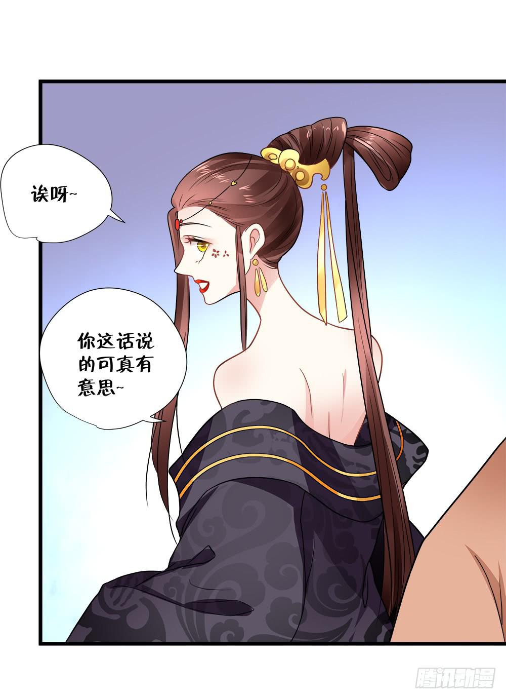 《登金阙》第四十六话 第25页