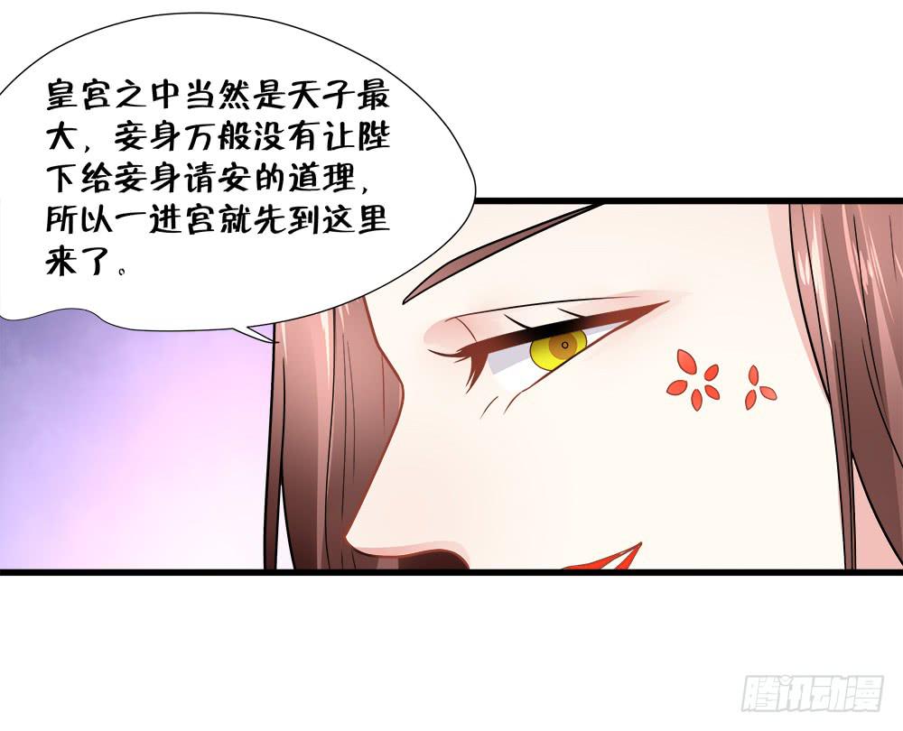 《登金阙》第四十六话 第26页
