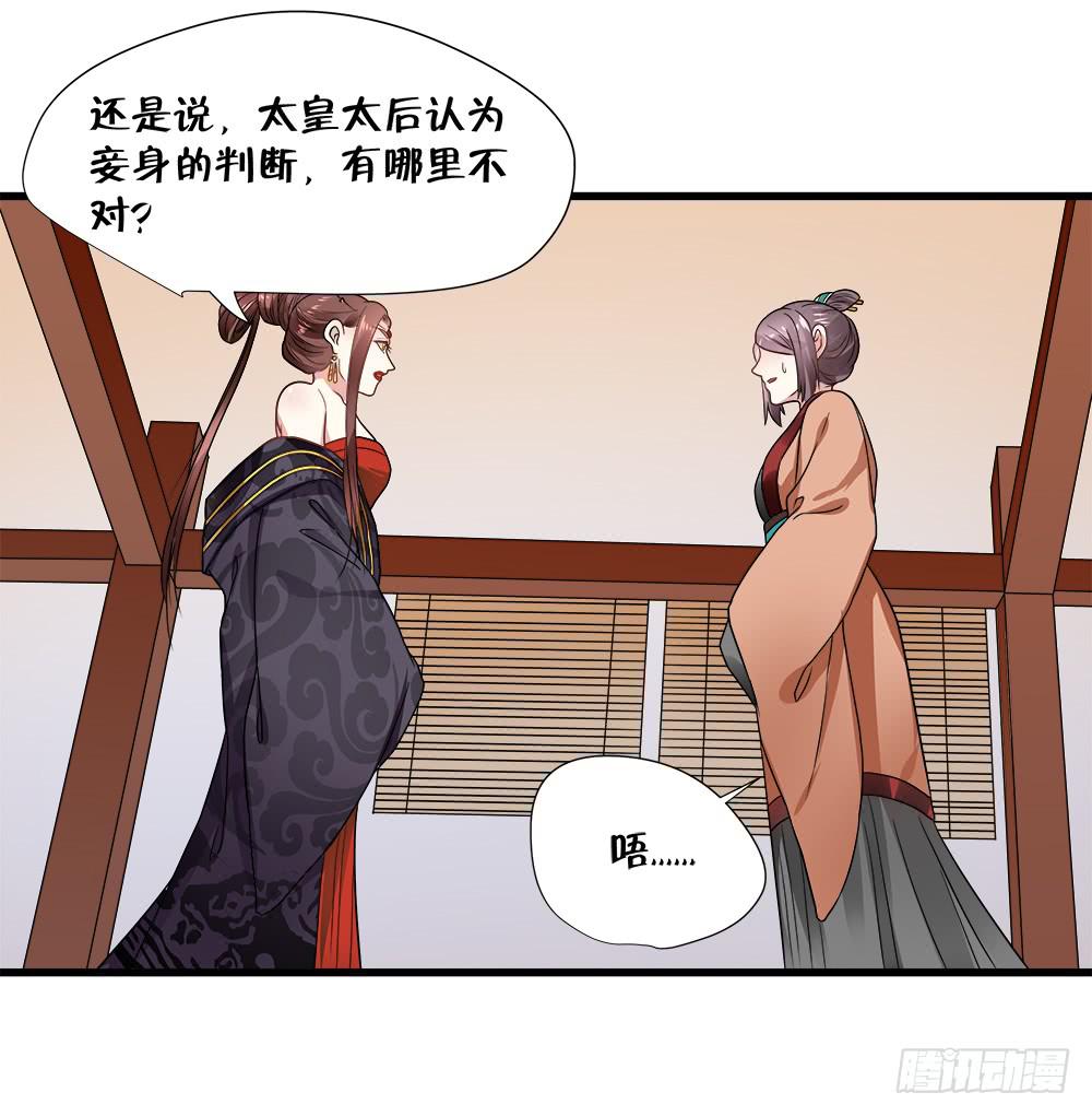 《登金阙》第四十六话 第27页