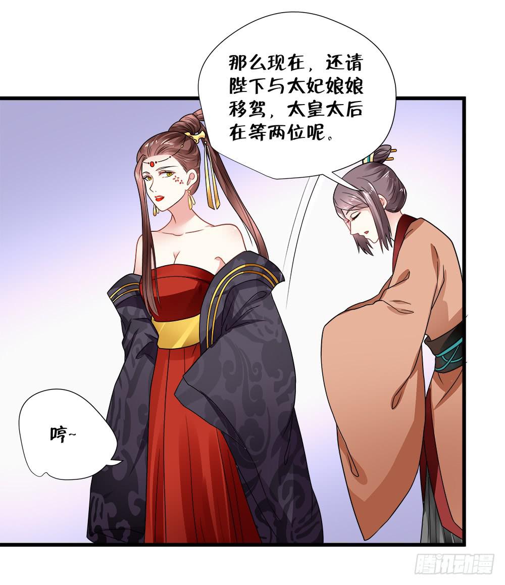 《登金阙》第四十六话 第28页