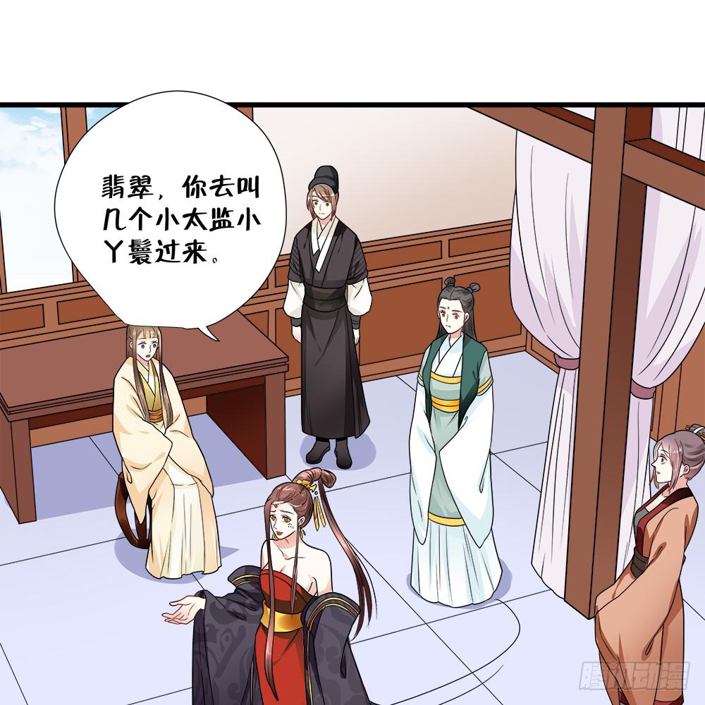 《登金阙》第四十六话 第29页