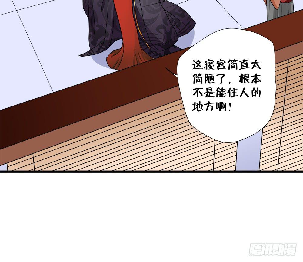 《登金阙》第四十六话 第30页