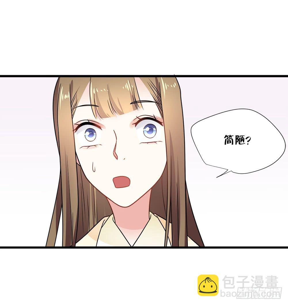 《登金阙》第四十六话 第31页
