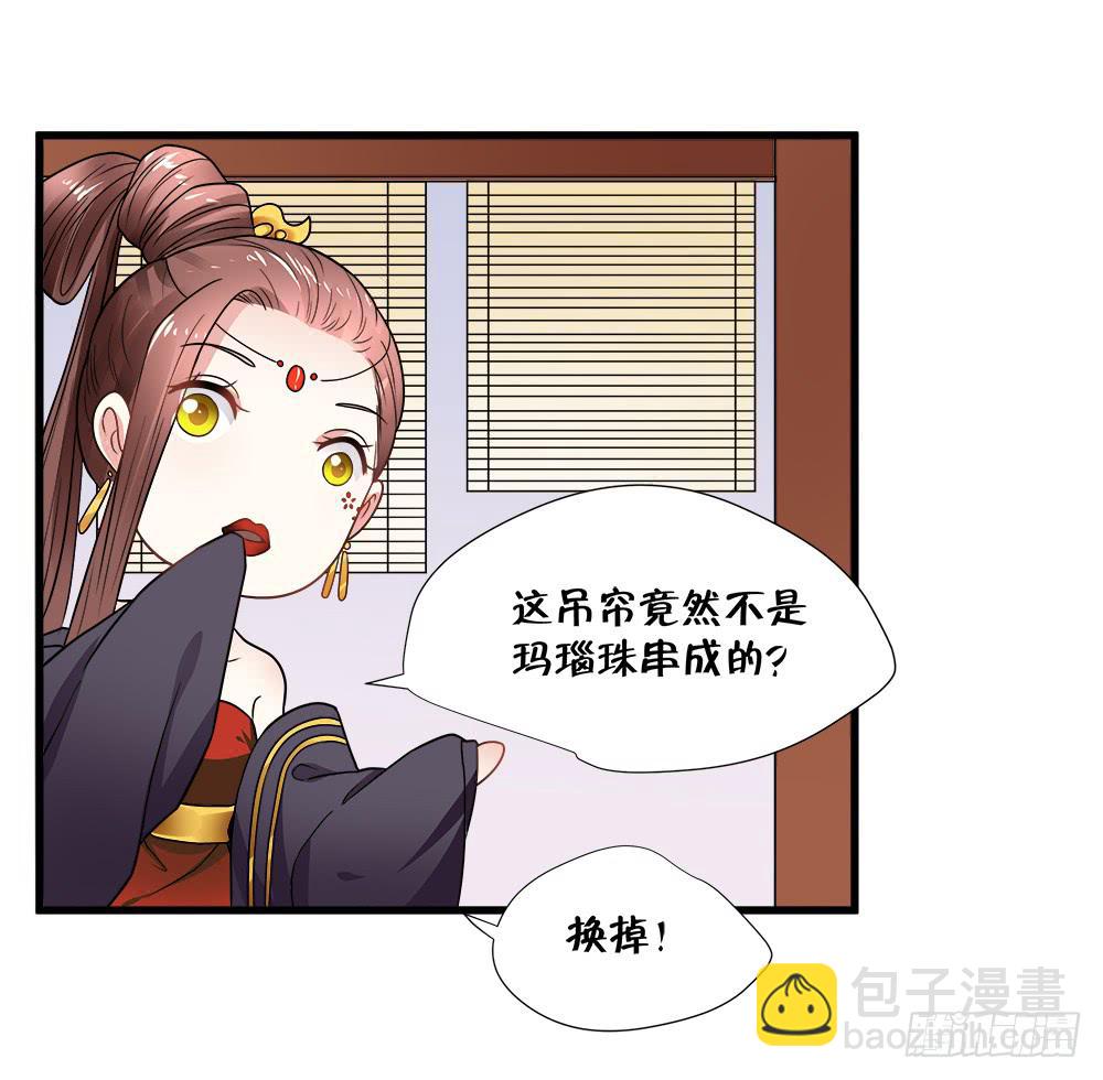 《登金阙》第四十六话 第32页
