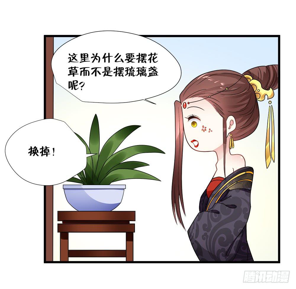《登金阙》第四十六话 第33页