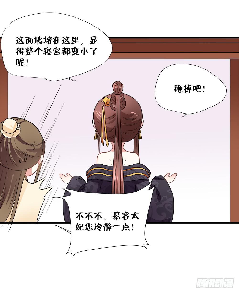 《登金阙》第四十六话 第34页