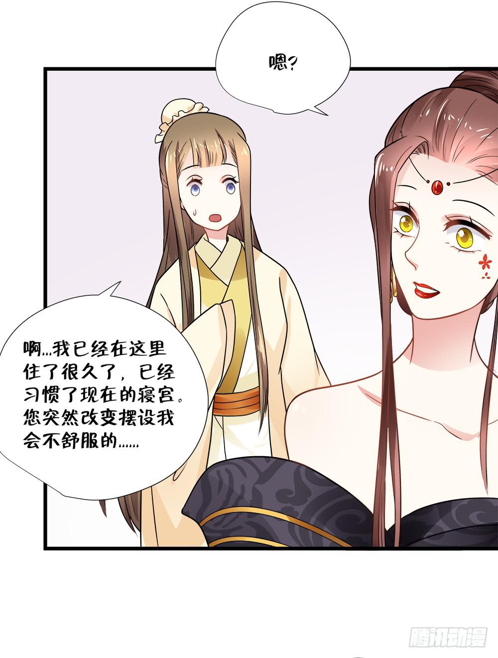 《登金阙》第四十六话 第35页