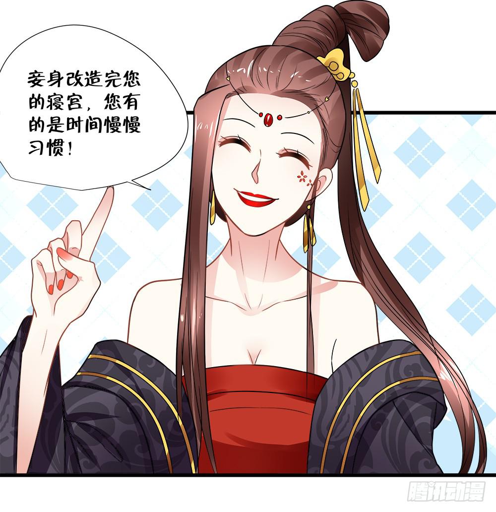 《登金阙》第四十六话 第36页
