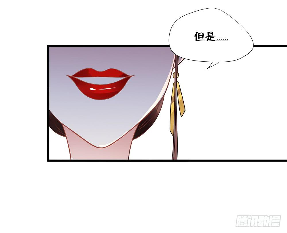 《登金阙》第四十六话 第37页