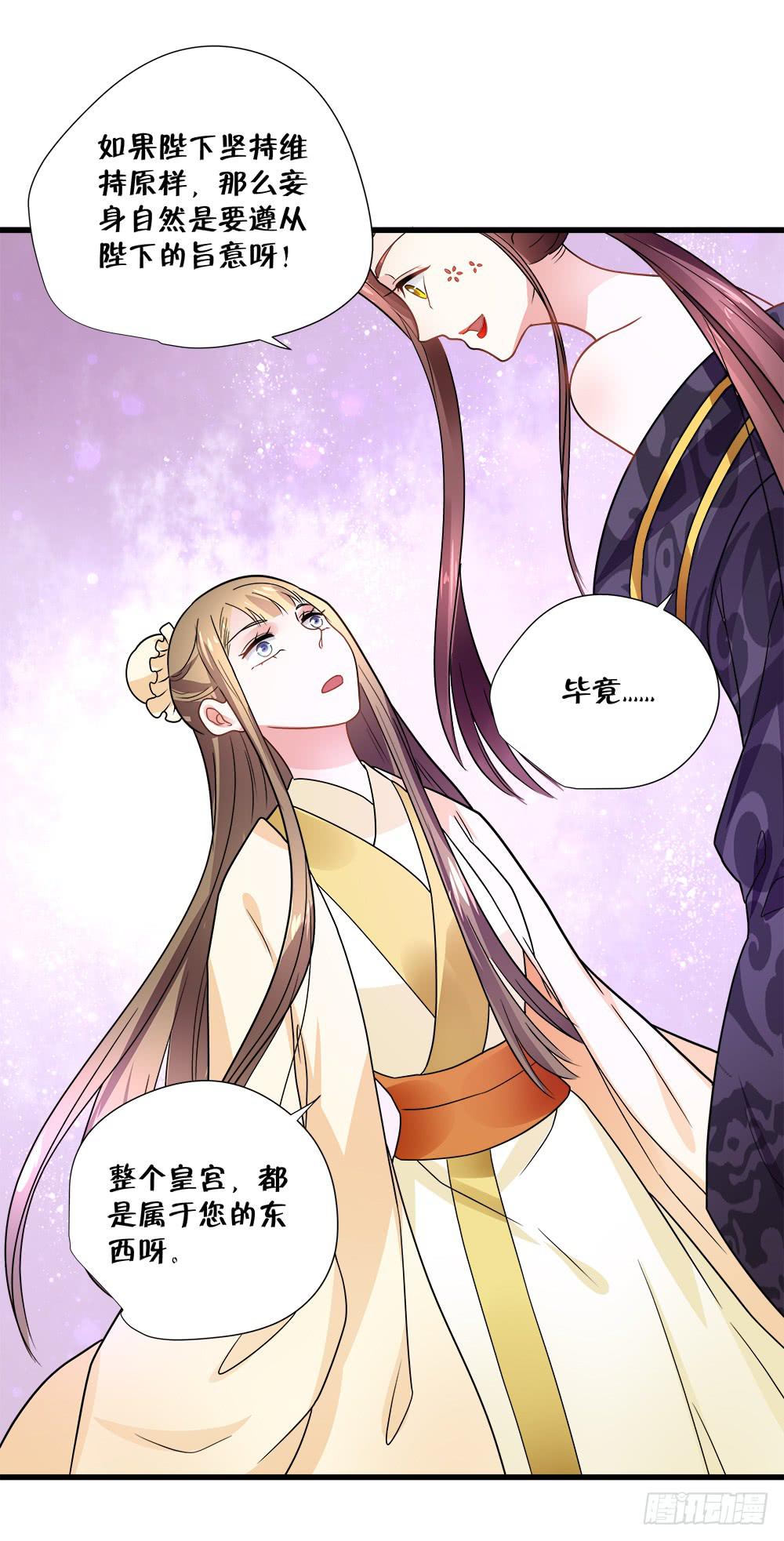 《登金阙》第四十六话 第38页
