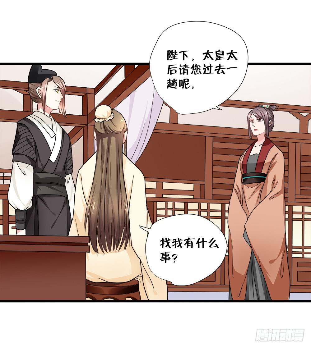 《登金阙》第四十六话 第3页