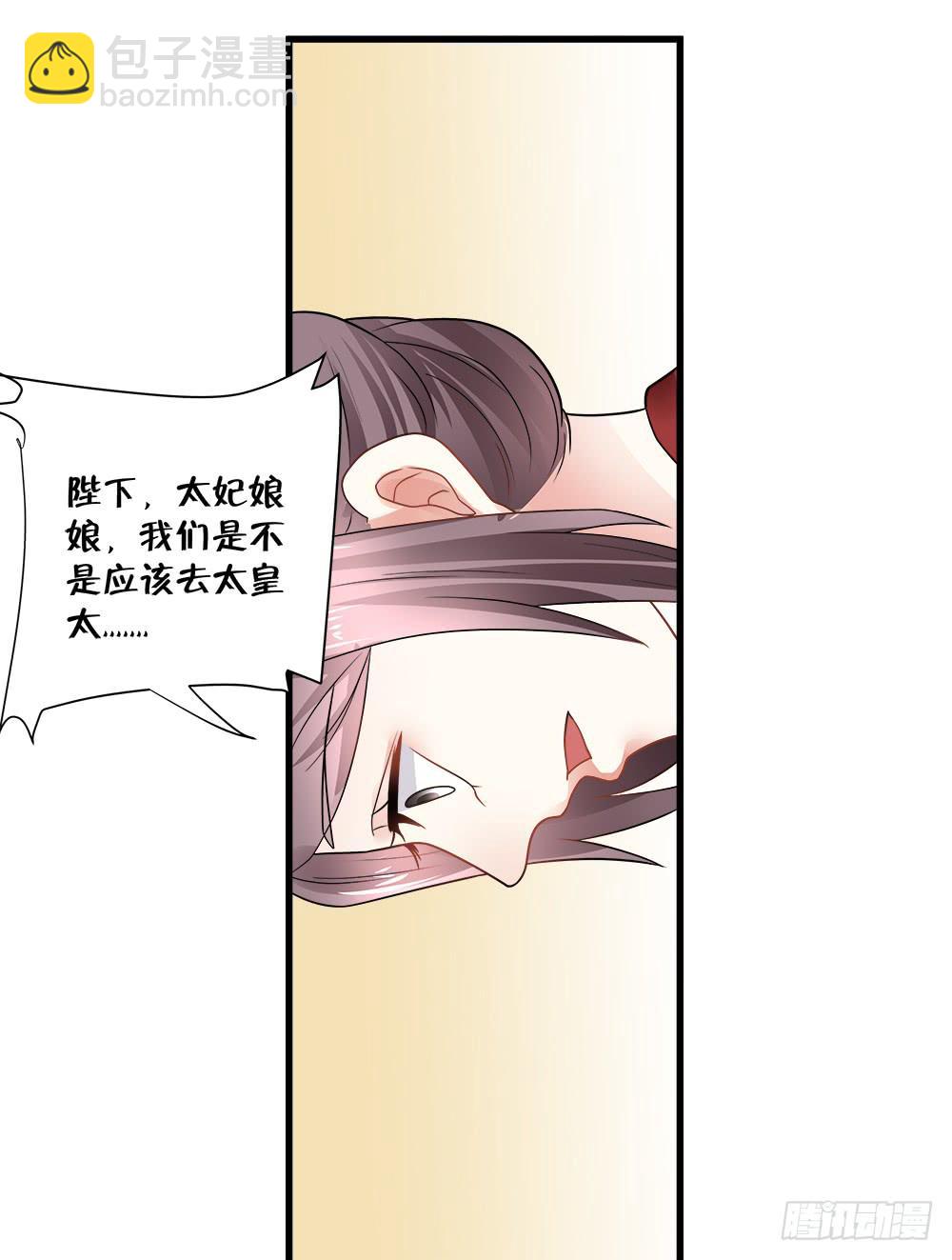 《登金阙》第四十六话 第40页