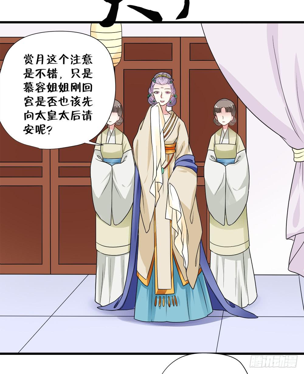 《登金阙》第四十六话 第42页