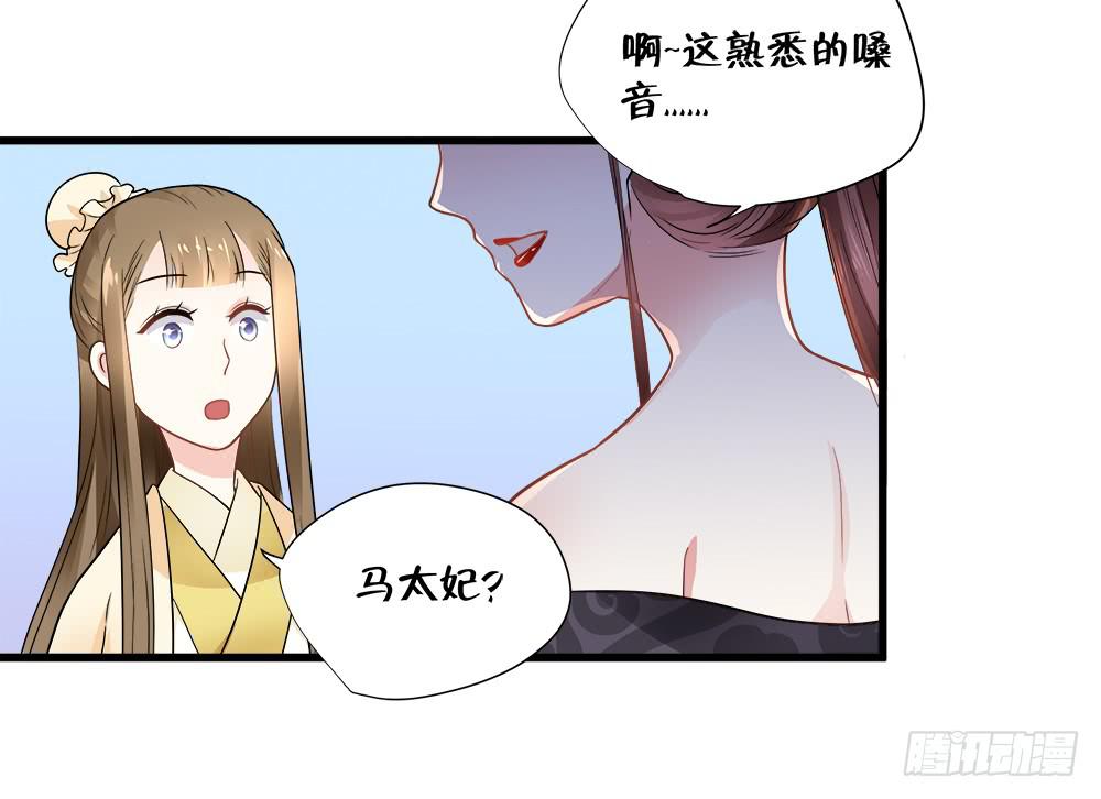 《登金阙》第四十六话 第43页