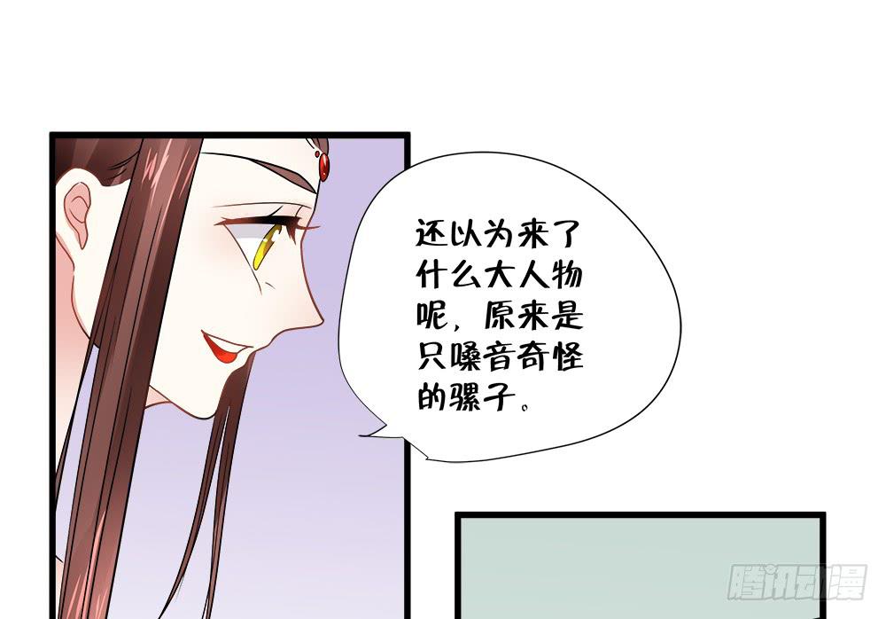 《登金阙》第四十六话 第44页