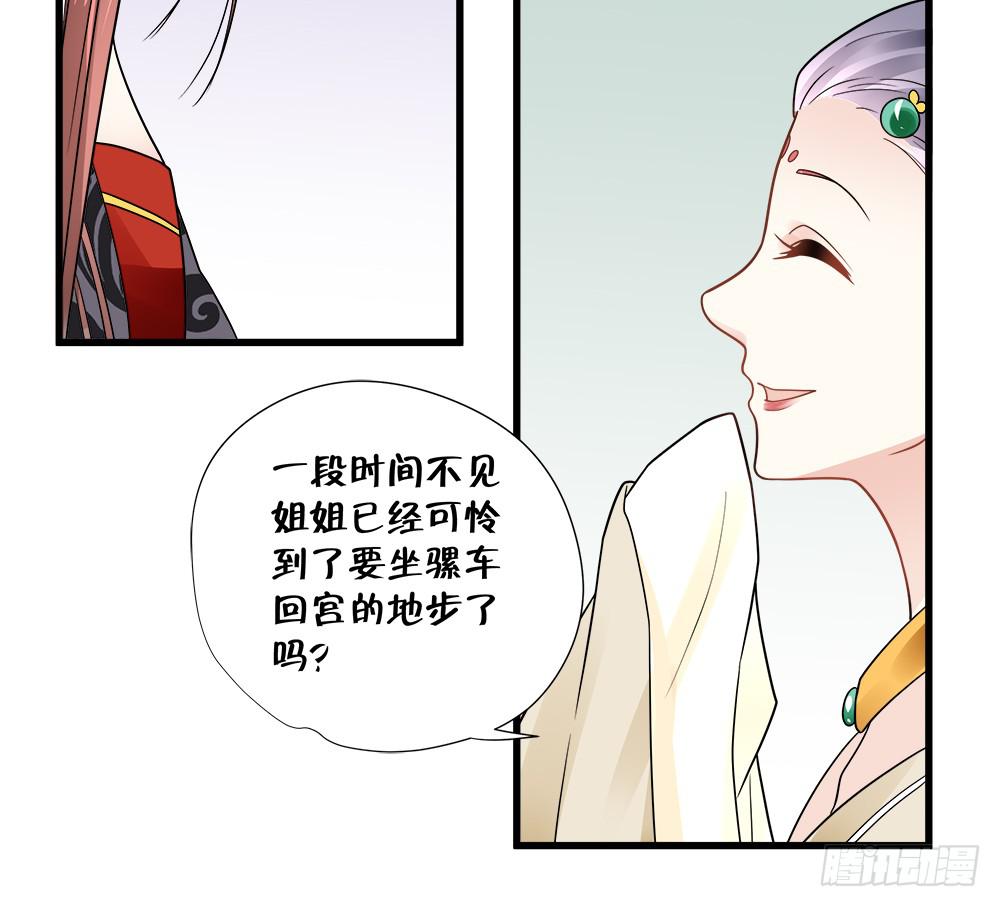 《登金阙》第四十六话 第45页