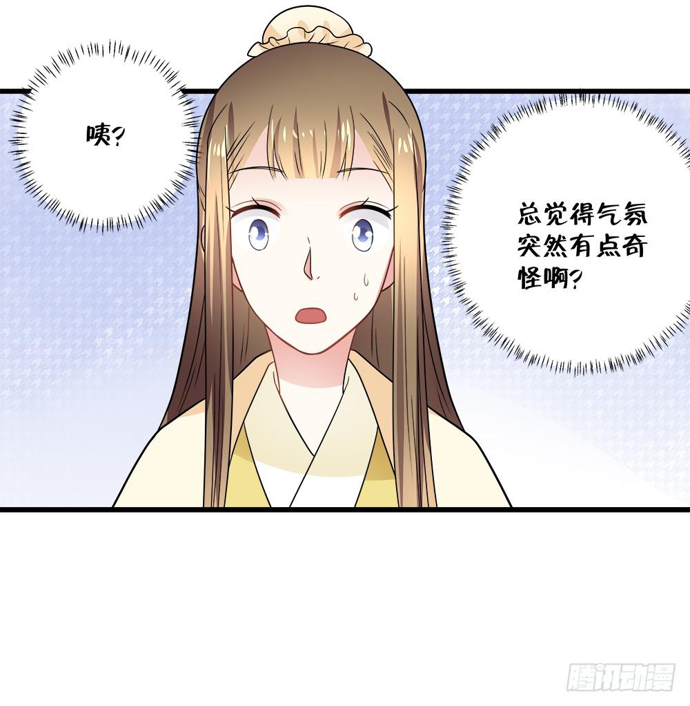 《登金阙》第四十六话 第46页