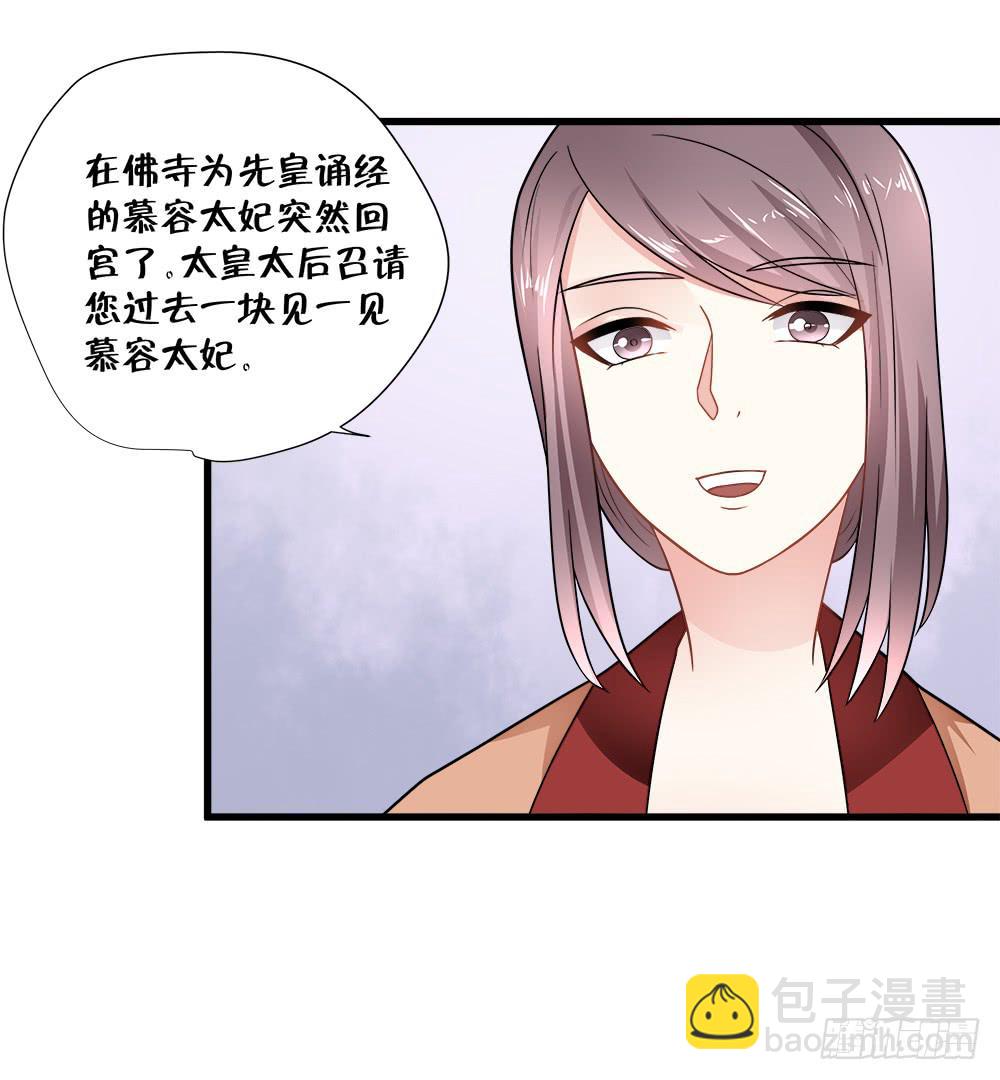 《登金阙》第四十六话 第4页