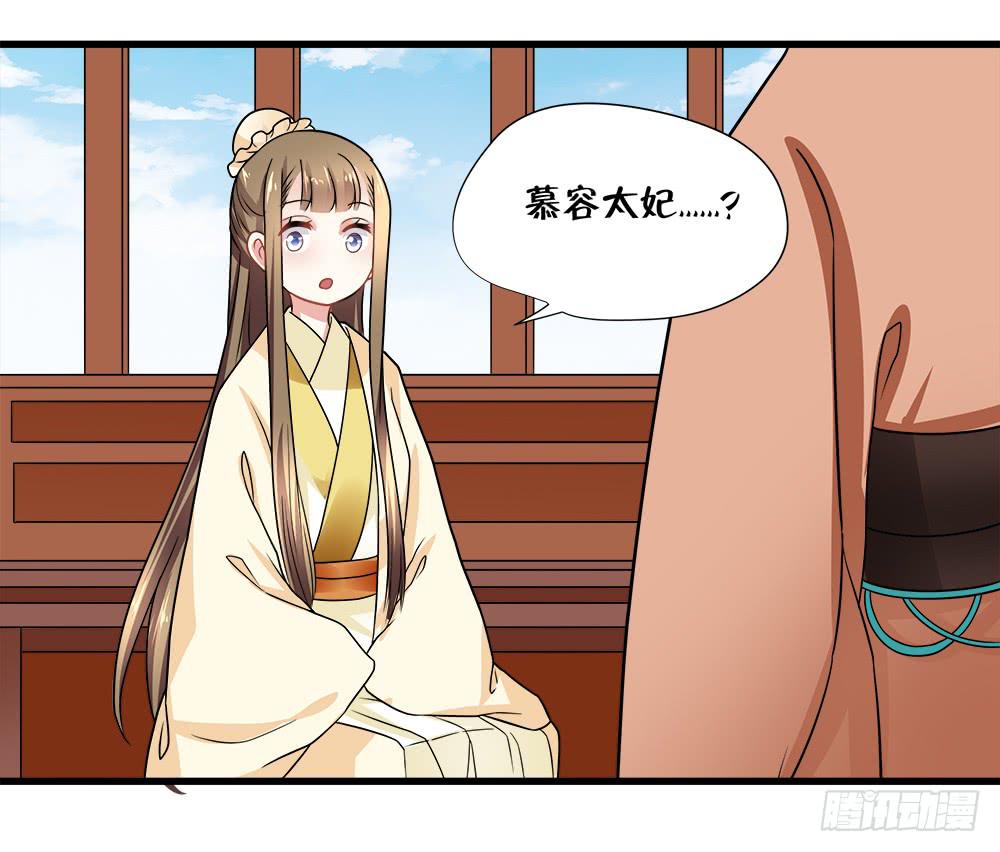 《登金阙》第四十六话 第5页