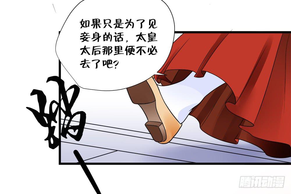 《登金阙》第四十六话 第7页