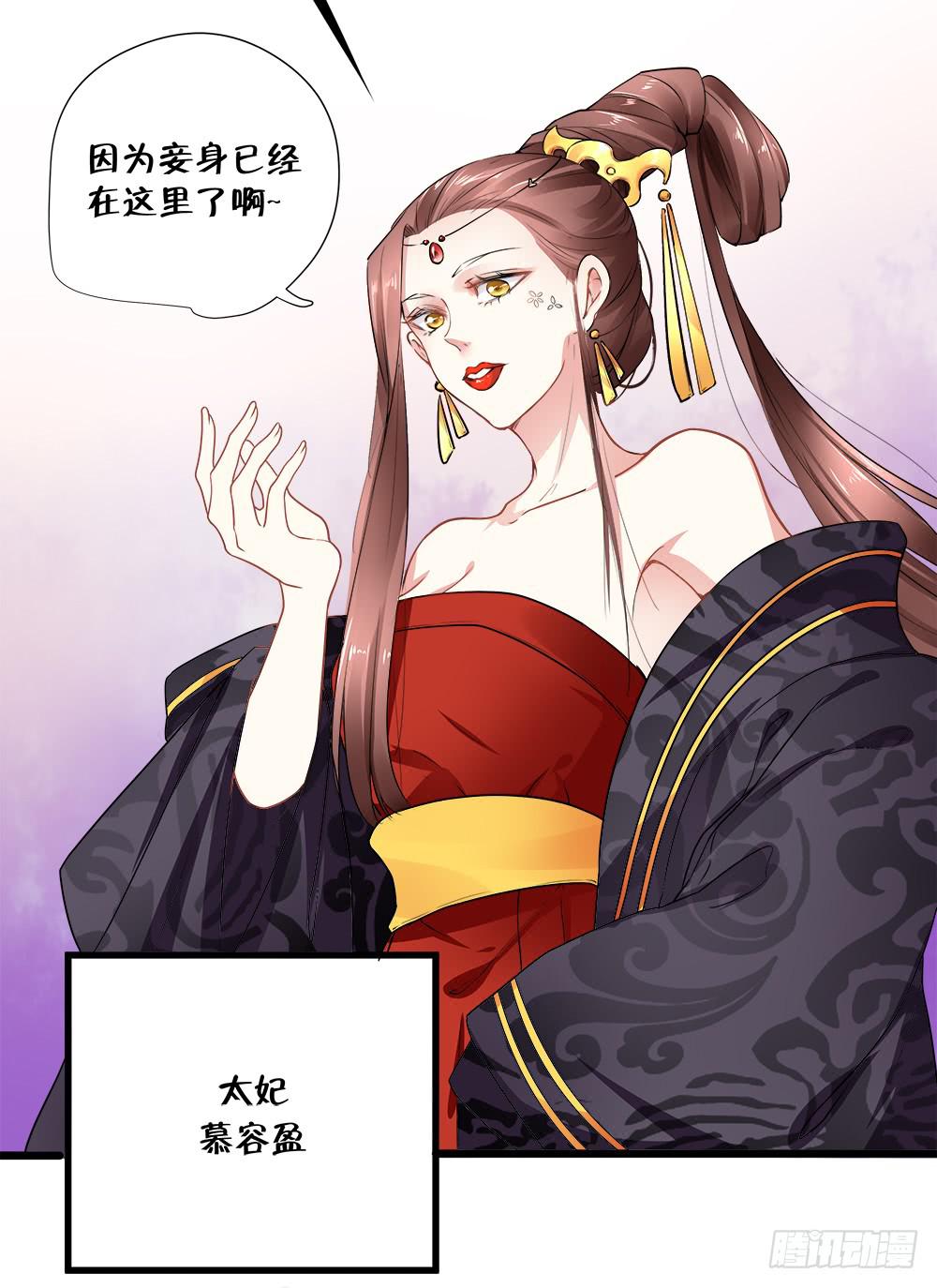 《登金阙》第四十六话 第8页