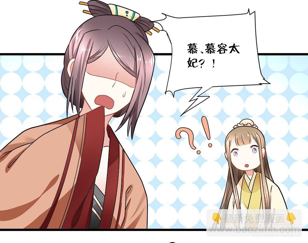 《登金阙》第四十六话 第9页