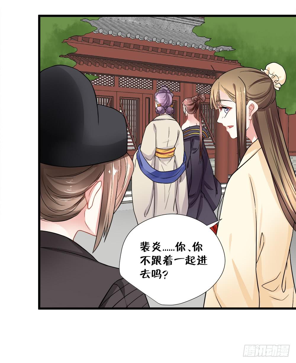《登金阙》第四十七话 第11页