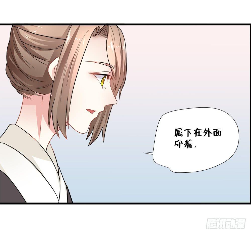 《登金阙》第四十七话 第12页