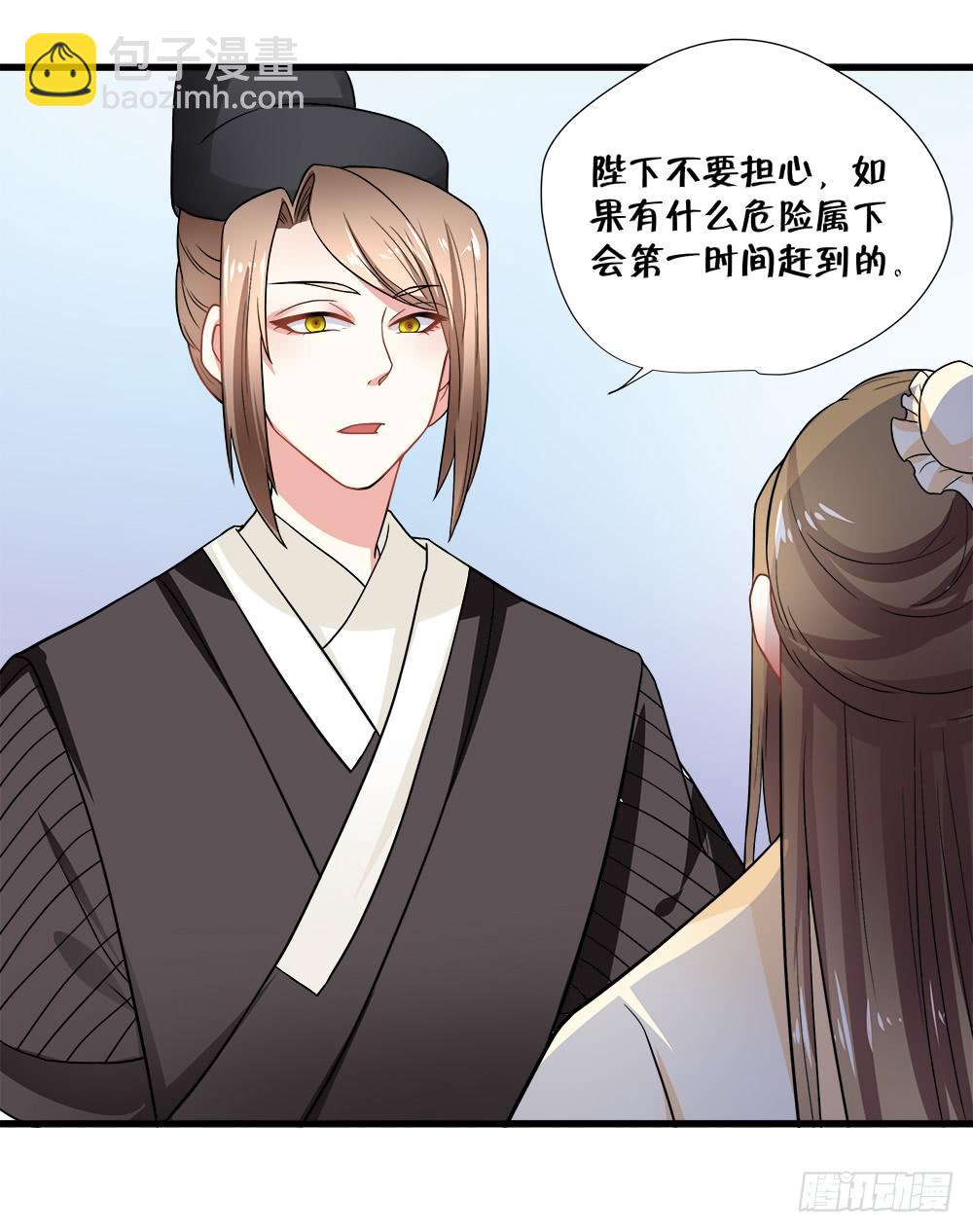《登金阙》第四十七话 第14页