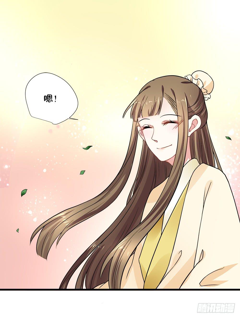 《登金阙》第四十七话 第15页