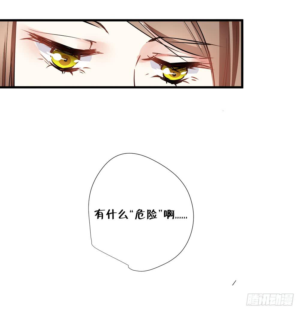 《登金阙》第四十七话 第17页