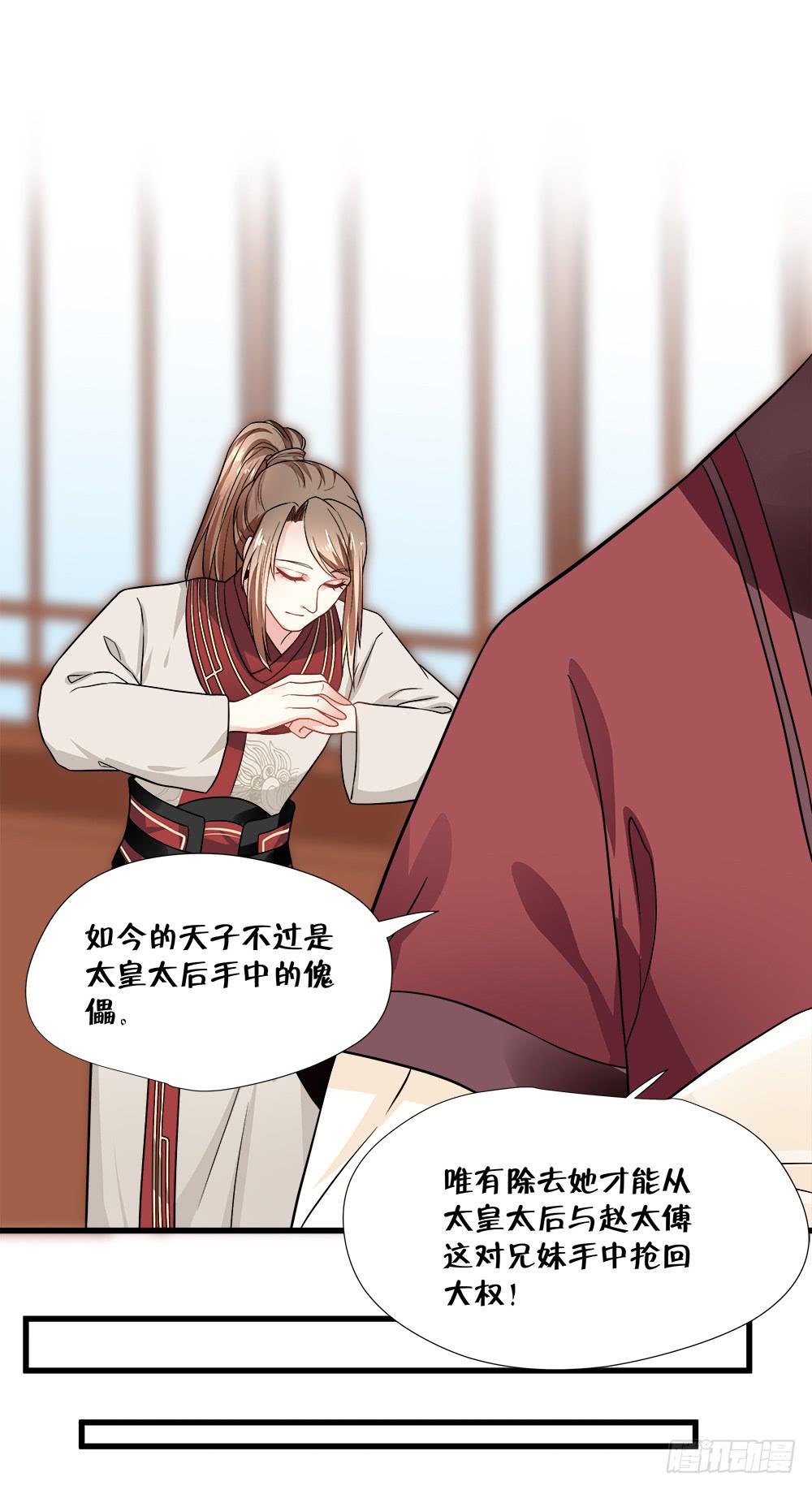 《登金阙》第四十七话 第18页