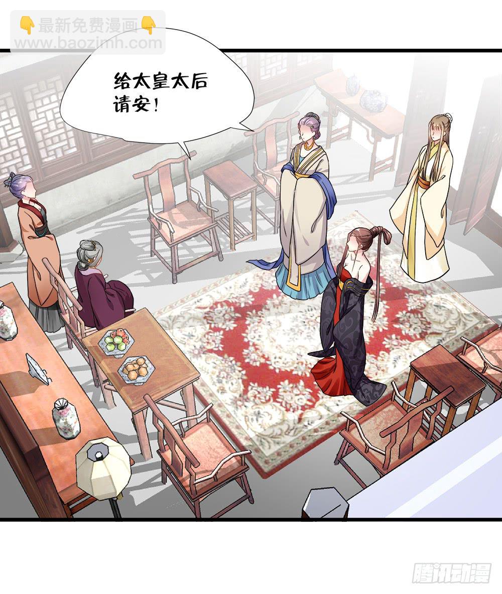《登金阙》第四十七话 第19页