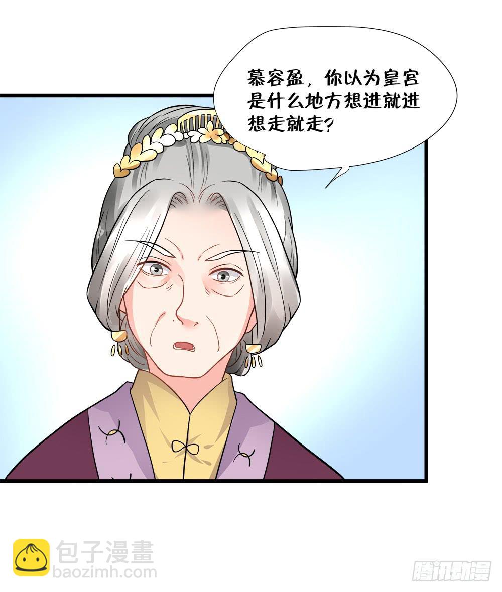 《登金阙》第四十七话 第20页