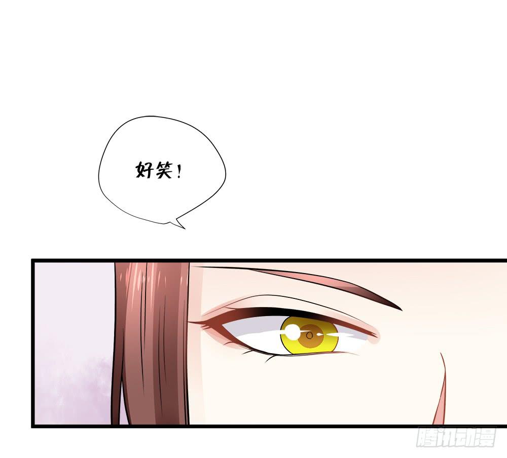 《登金阙》第四十七话 第21页