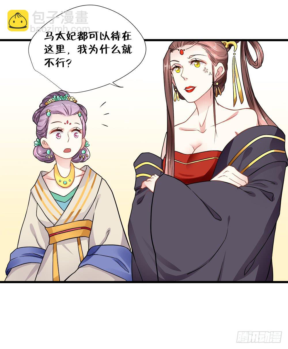 《登金阙》第四十七话 第22页