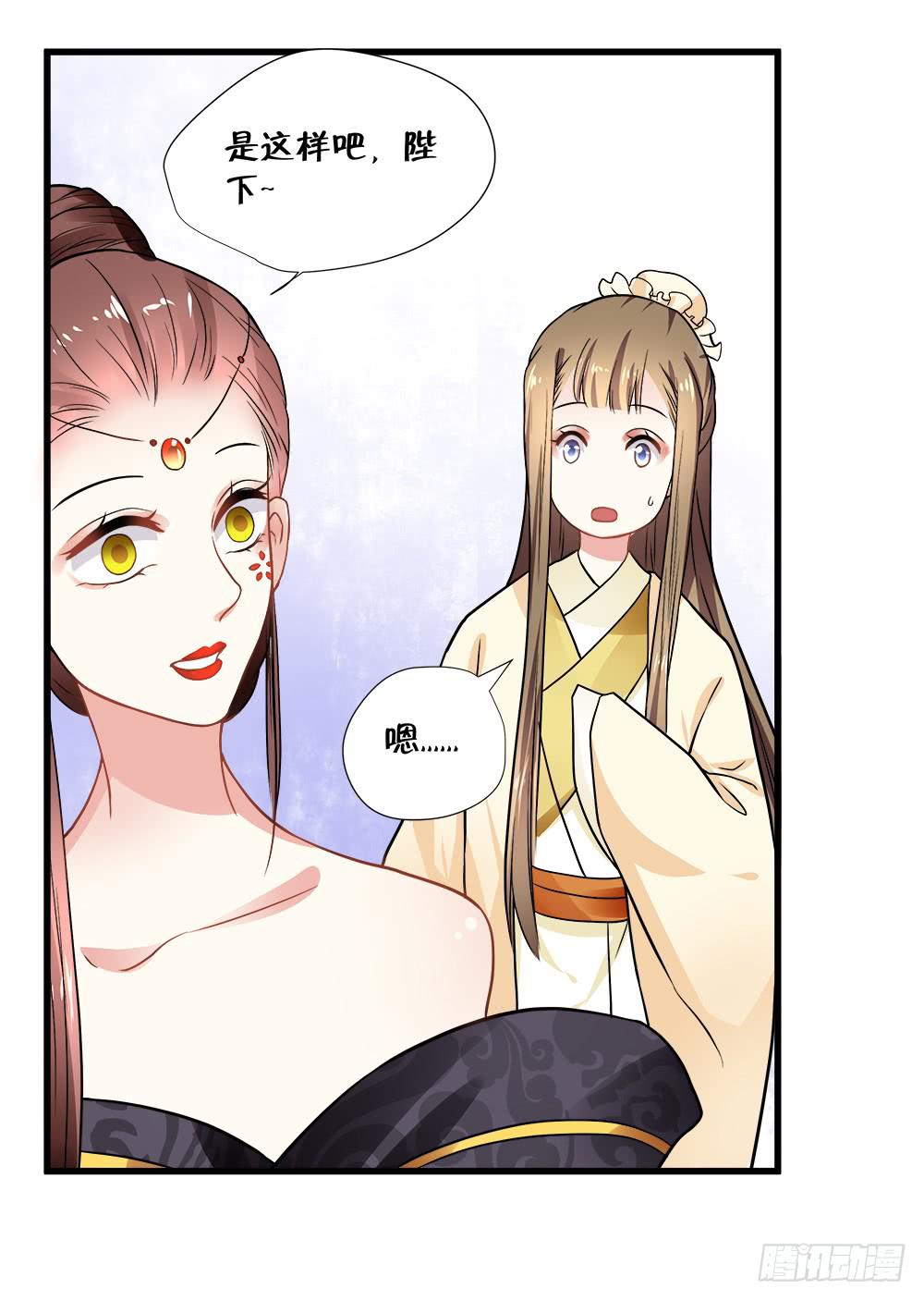 《登金阙》第四十七话 第23页