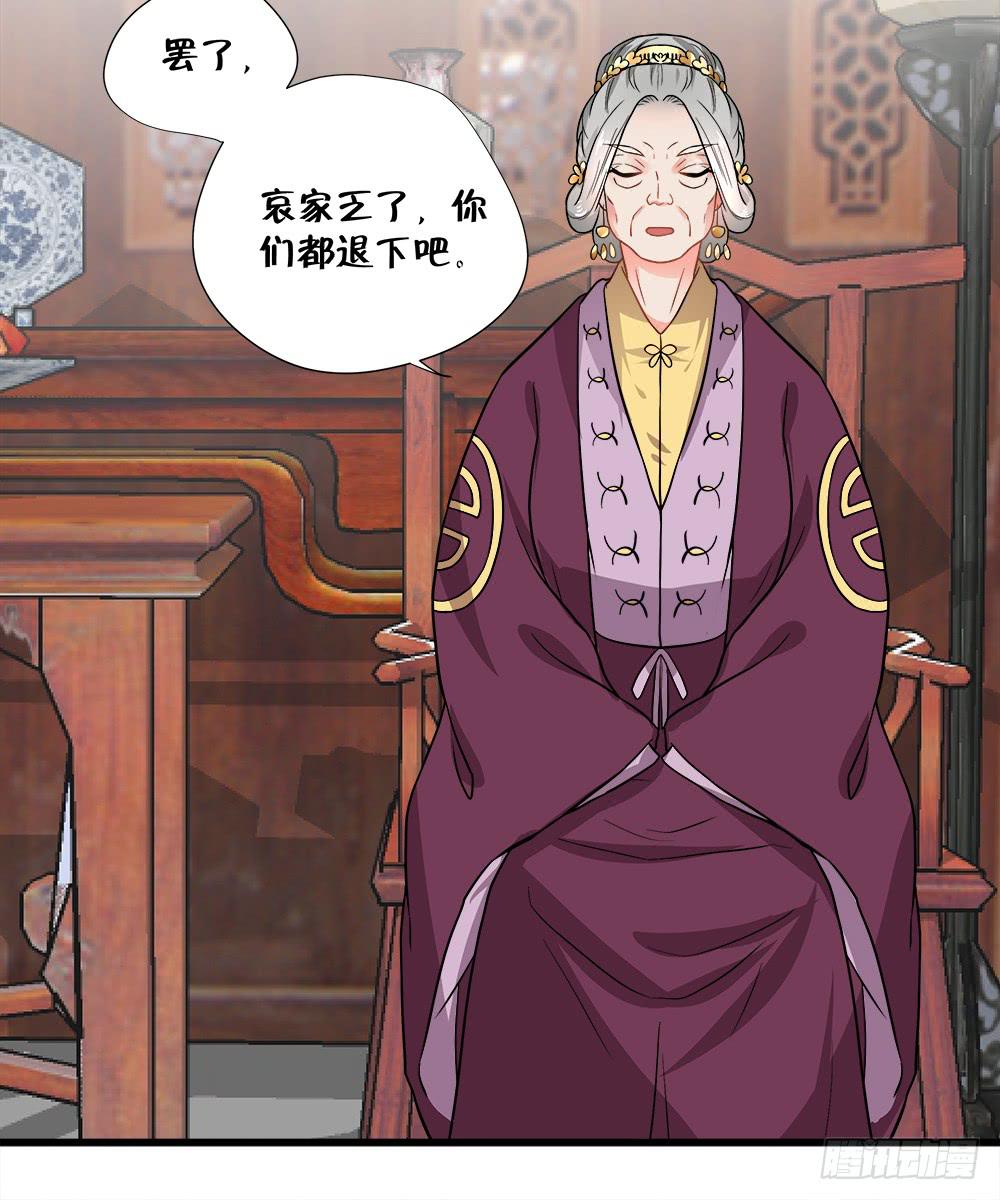 《登金阙》第四十七话 第26页