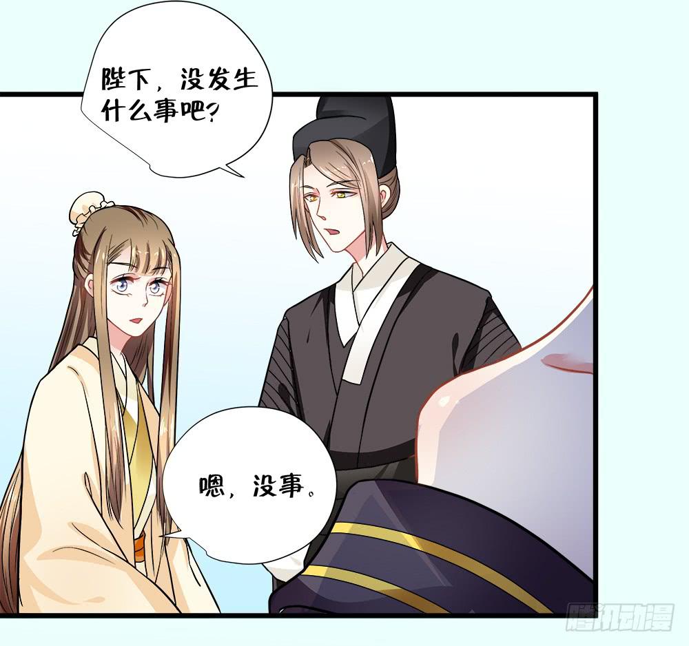 《登金阙》第四十七话 第28页