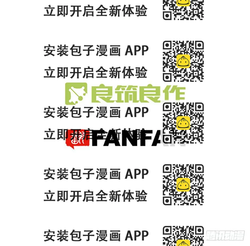 《登金阙》第四十七话 第2页