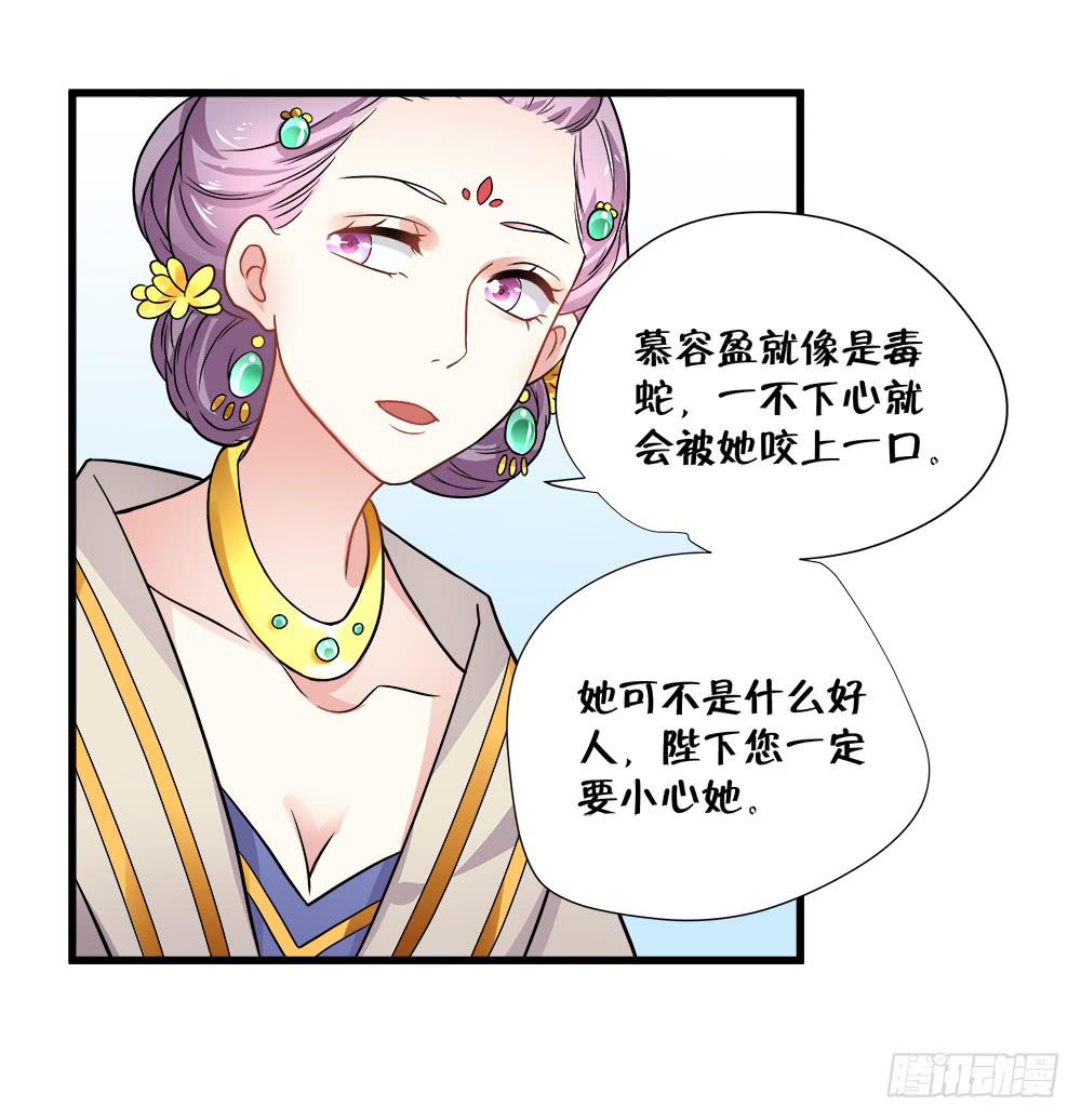 《登金阙》第四十七话 第31页